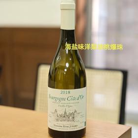 【老藤佳酿】勃艮第雷米约巴酒庄勃艮第金丘老藤白 2018 Domaine Remi Jobard Bourgogne Cote d'Or Vieilles Vignes