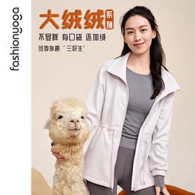 凡圣瑜伽加绒中长款休闲外套F14876