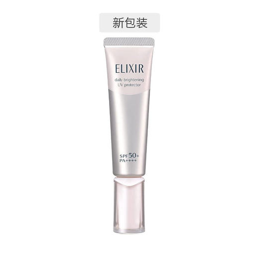 elixir/怡丽丝尔银管防晒霜 美白防晒隔离乳霜35ml 银管亮白【CDF】本土版 商品图7