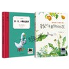 那一天，小鸭决定离开   我的植物朋友   四年级共读套装正版现货速发|名师推荐|小学生课外阅读 商品缩略图0
