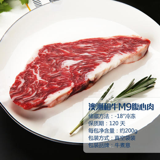 M9和牛腹心肉 肉味浓郁 口感柔软 量少难得 牛煮意 澳洲进口 商品图3