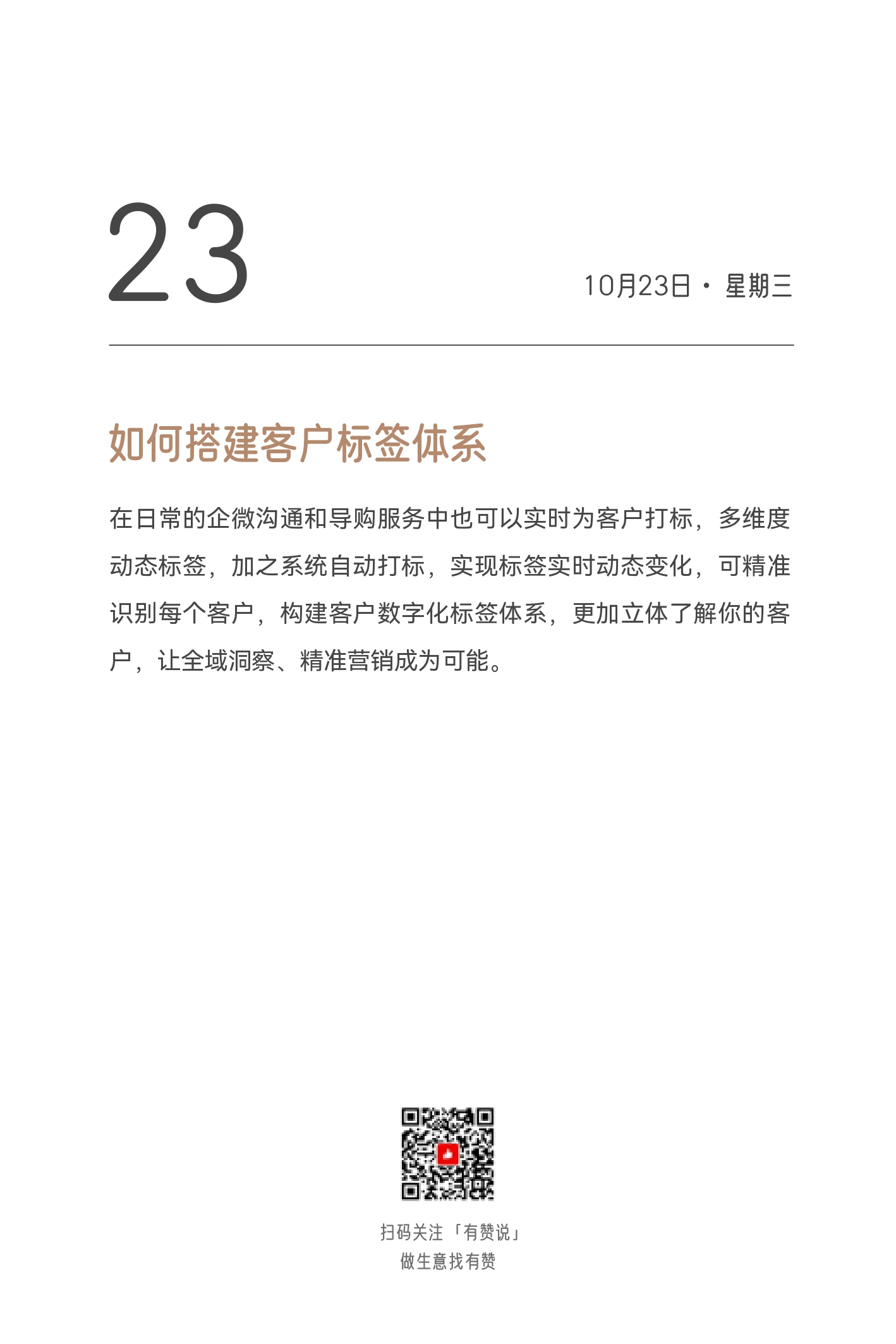 2024日历终稿_page-0309.jpg