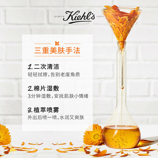 【可溯源】【拍2瓶更优惠~】KIEHL'S 科颜氏 金盏花爽肤水250ml/500ml 平衡水油保湿水 播 商品图2