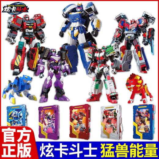 正版炫卡斗士选货模板 商品图1