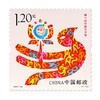 《第十届中国艺术节》纪念邮票 2013-26 商品缩略图0