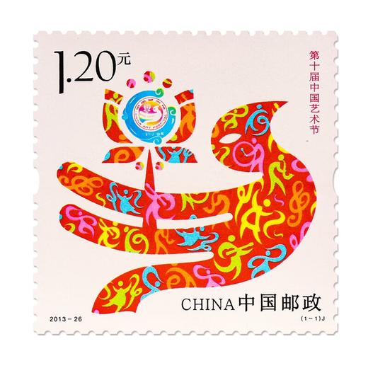 《第十届中国艺术节》纪念邮票 2013-26 商品图0