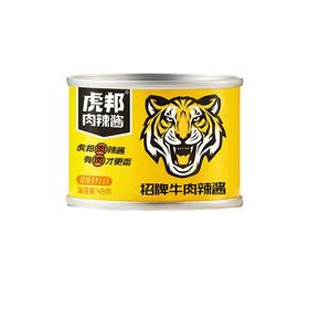 虎邦 招牌牛肉辣酱 45g/罐