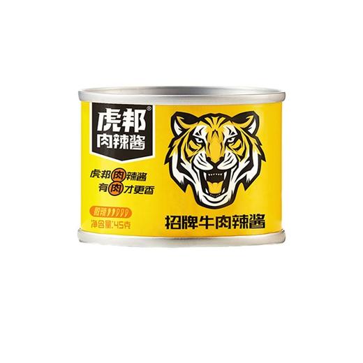 虎邦 招牌牛肉辣酱 45g/罐 商品图0