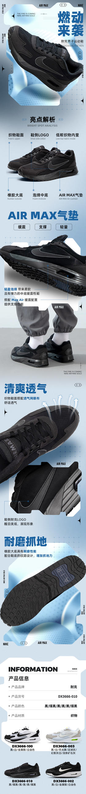 耐克（NIKE）男鞋2024秋冬季新款AIR MAX气垫鞋缓震运动鞋休闲鞋透气跑步鞋 黑色DX3666-010