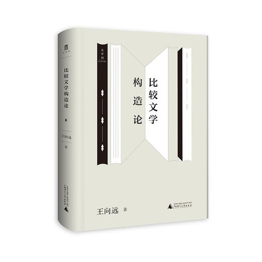 大学问系列：学术名家作品系列（全20本） 商品图1