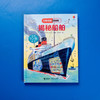 揭秘船舶 商品缩略图4