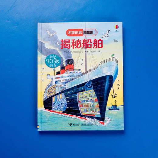 揭秘船舶 商品图4