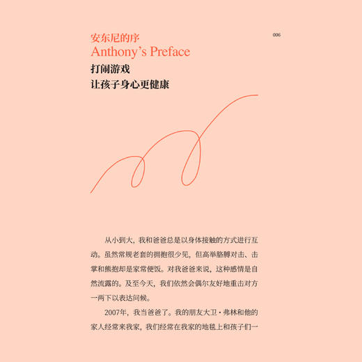 《游戏力：实践版》 商品图5