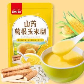 「29.9到手3大包！山药葛根玉米粉」冲泡即食玉米糊 早餐代餐营养粥 网红零食400克粮油米面