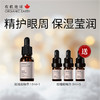 【双十一】有机地球玫瑰眼部精华15ml 商品缩略图0