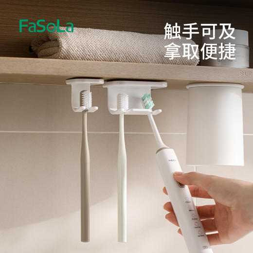 FaSoLa牙刷置物架磁吸漱口杯卫生间刷牙杯洗漱杯镜柜底电动牙刷架免打孔 商品图3