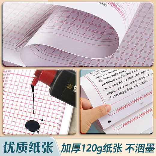 墨点文创 作文纸答题卡 考研中考高考语文作文纸英语答题卡模拟训练专用标准书写练字稿纸 商品图4