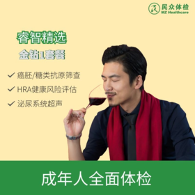 【重庆使用】金钻I套餐