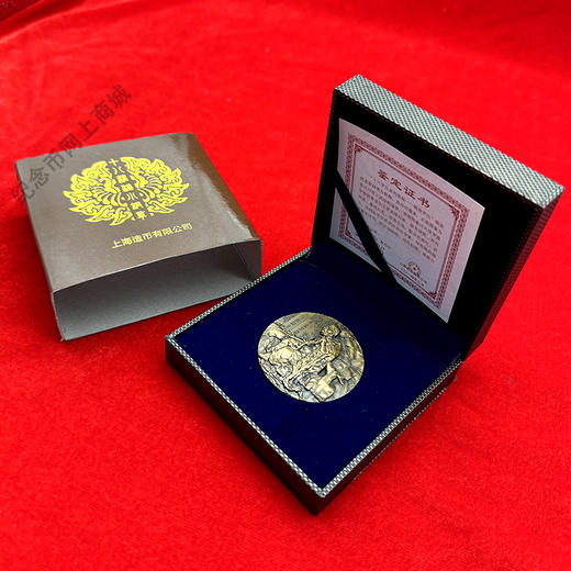 十八罗汉龙头纪念章  骑鹿罗汉铜章  原盒原证 黄铜材质 直径45mm 商品图8
