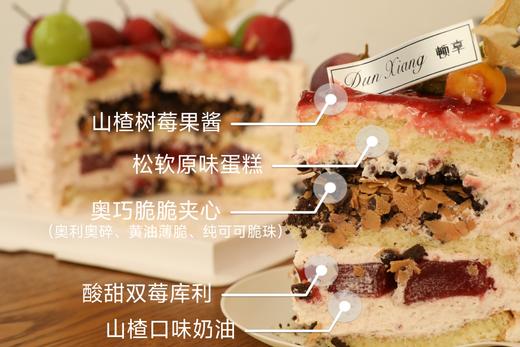 「口味经典」山楂树莓口味奶油—赤果蜜恋 商品图2