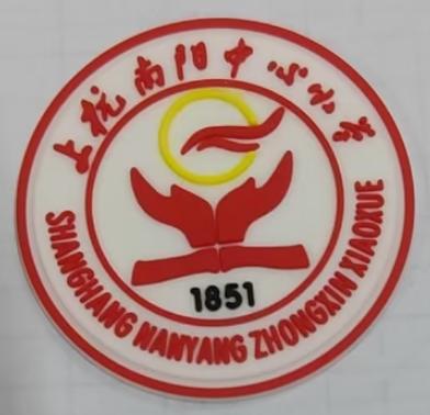 上杭南阳中心小学（冬） 商品图0