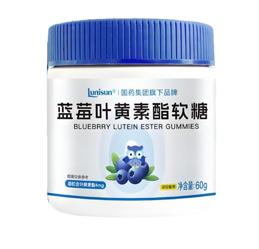【国药】国药药材蓝莓叶黄素软糖，每粒含叶黄素酯4mg，呵护眼视力健康，缓解用眼疲劳 商品图4