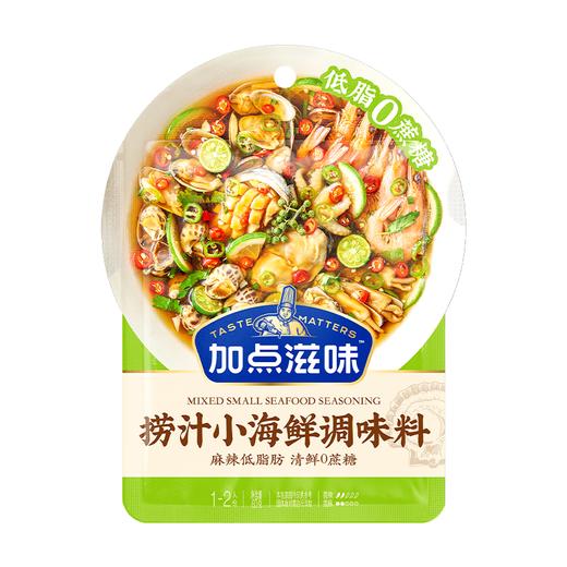 加点滋味 捞汁小海鲜调味料 60g/袋 商品图0