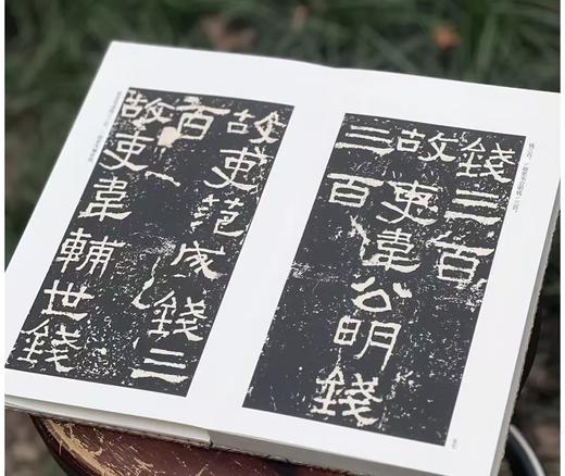 历代法帖精粹：《张迁碑》
出版：浙江古籍出版社
版次：2022年5月第1版第1次印刷
书号：9787554022832
定价：500元
售价：128元。
装帧：布面精装，宣纸印刷，单面，经折装36个对 商品图6