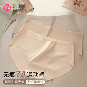 【7A抑菌】洁丽雅4条装女士中腰运动内裤双层纯棉内裆舒适裸感透气三角裤