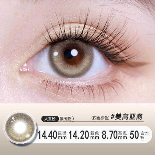 YR19日抛美瞳10片装 商品图3