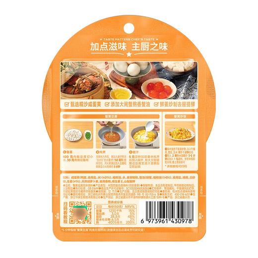 加点滋味 蟹黄豆腐风味调料 50g/袋 商品图1