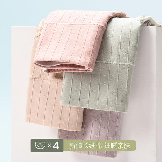 洁丽雅4条装高腰纯棉女士内裤简约多色组合柔软舒适三角裤女 商品图0