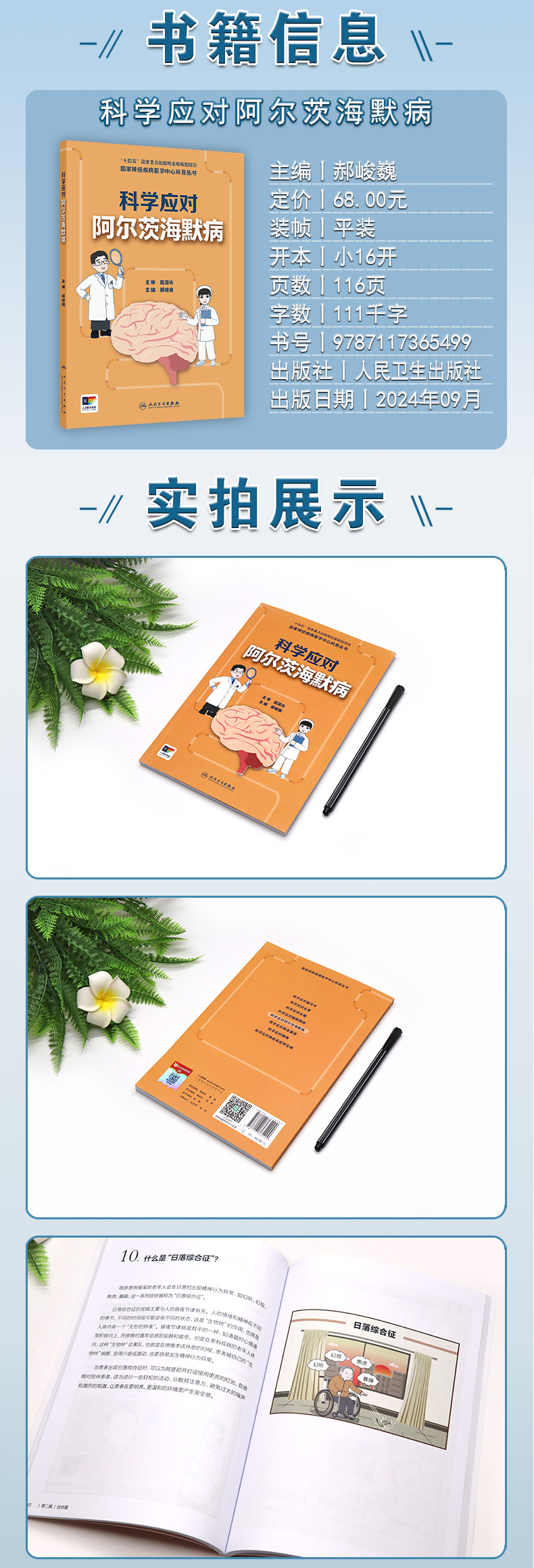 参考书1---蓝-恢复的_03.jpg