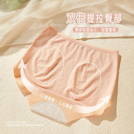 洁丽雅女士高腰收腹提臀裤裸感轻薄舒适亲肤双层纯棉内裆三角裤 商品图1