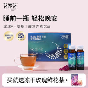 【安睡整晚】γ氨基丁酸营养素饮品