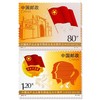 《中国共产主义青年团成立九十周年》纪念邮票 2012-8 商品缩略图0