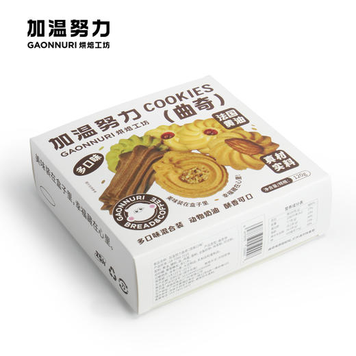 加温努力小曲奇（混装口味） 商品图5