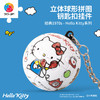 24片 钥匙扣拼图 A3876 经典1970s-Hello Kitty系列 商品缩略图0