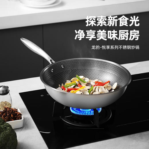 龙的悦享系列不锈钢炒锅LD-CG600 商品图1