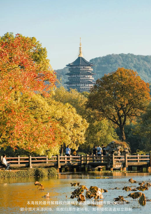 【零钱旅游&江南头等舱】华中六市双飞6天 商品图1