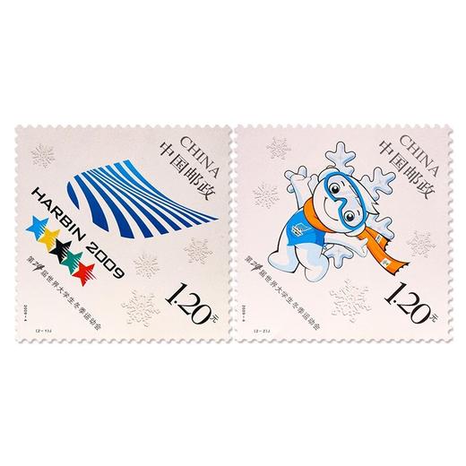 《第24届世界大学生冬季运动会》纪念邮票 2009-4 商品图0