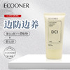 [屁侠推荐]下单请拍二件，买二免一！ECOONER壹可  DC1清爽水感防晒乳SPF40+++50ml敏感肌全身防水防汗 商品缩略图2