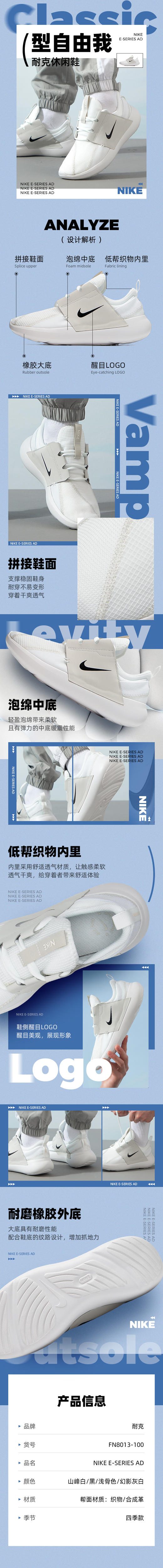 耐克NIKE运动休闲鞋男缓震E-SERIES AD运动鞋FN8013-100 商品图0