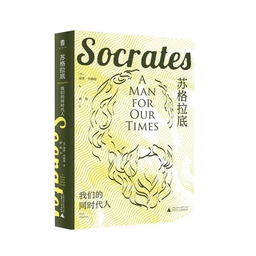 大学问系列 ：名人传记与思想系列（全7本） 商品图5