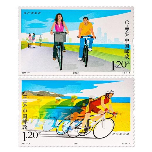 《自行车运动》特种邮票 2011-19 商品图0
