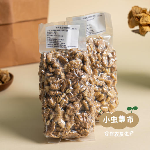 【2025年新收】生态老品种核桃仁 250g*2袋 | 合作农友生产，产自云南永仁，生产者：康丽 *【公平贸易农人定价】 商品图4