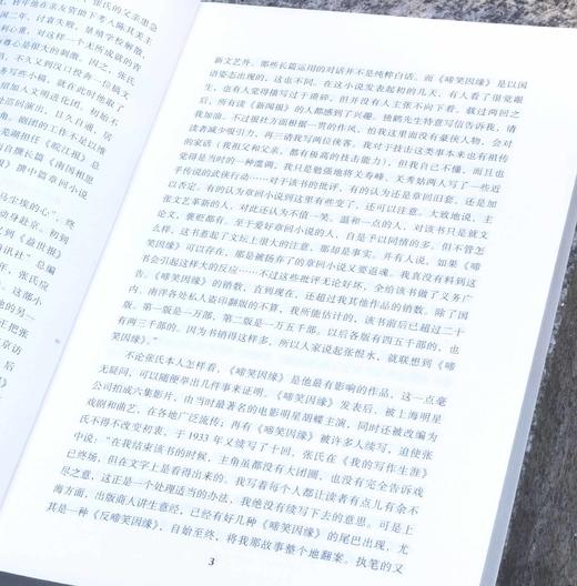 《民国通俗小说典藏文库：张恨水卷》，16开平装，全2箱56册，张恨水著，中国文史出版社2018年一版一印，定价3380.6元，售价946元。 商品图9