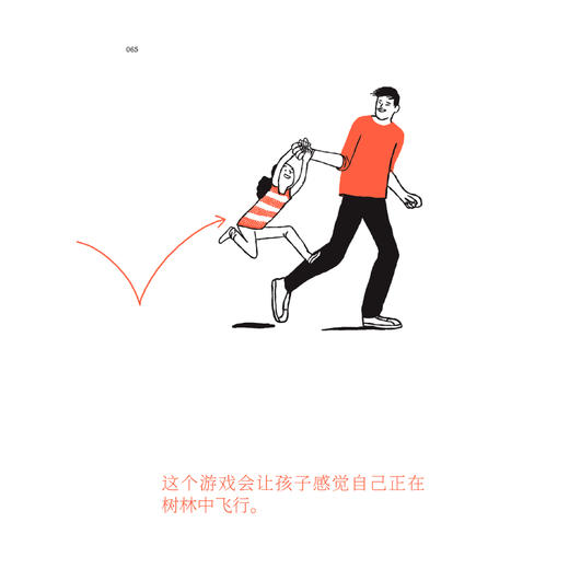 《游戏力：实践版》 商品图6