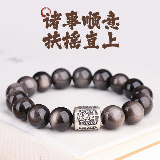 999足银紫微讳银曜石手链 商品图3