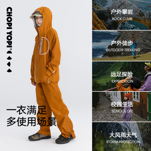 chopiyopi童装 儿童专业冲锋衣中大童学生三防徒步登山硬壳外套裤子 商品图1